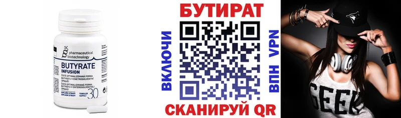 Бутират жидкий экстази  Дубовка 