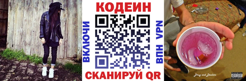 blacksprut сайт  Дубовка  Кодеиновый сироп Lean напиток Lean (лин) 