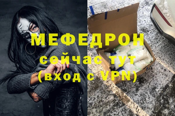 мефедрон VHQ Богданович
